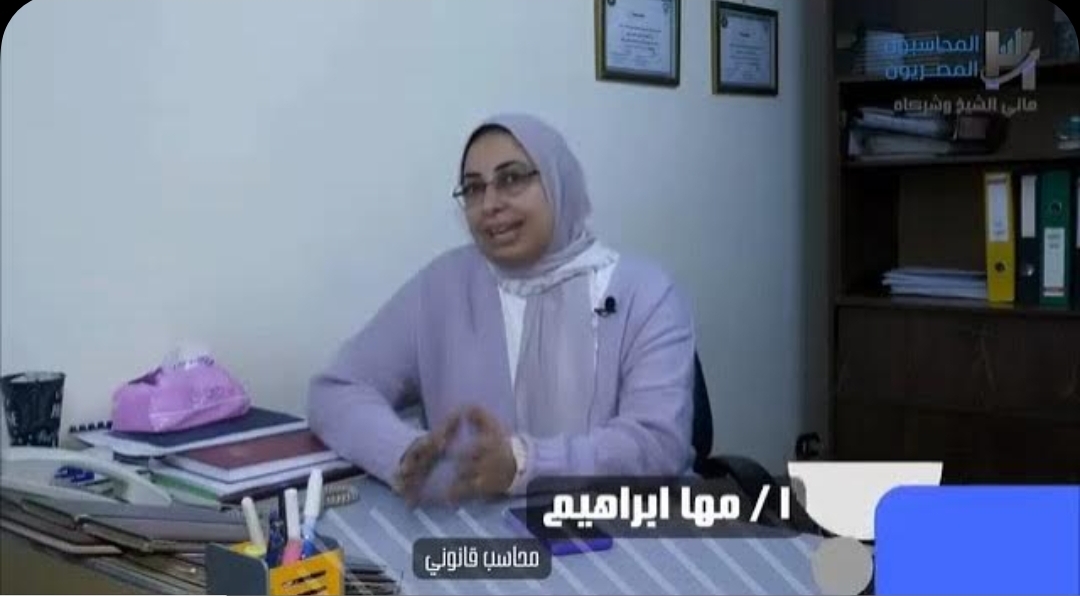 الفاتورة الاليكترونيه أ/مها ابراهيم
